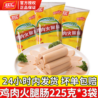 双汇 鸡肉香肠 225g*3袋