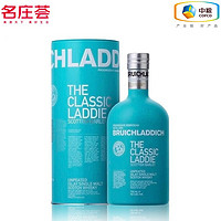 BRUICHLADDICH 特价补贴|布赫拉迪经典苏格兰单一麦芽威士忌 700ML