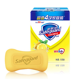 88VIP：Safeguard 舒肤佳 柠檬清新香皂肥皂家庭装4块男女士沐浴洗脸滋润皂正品官方