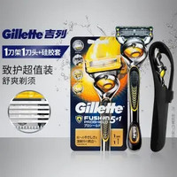 Gillette 吉列 锋隐致护 手动剃须刀套装（1刀头 1刀架 硅胶套）