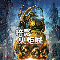 《暗影火炬城》PC中文版游戏