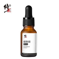 修正 烟酰胺原液熊果苷面部精华液 15ml