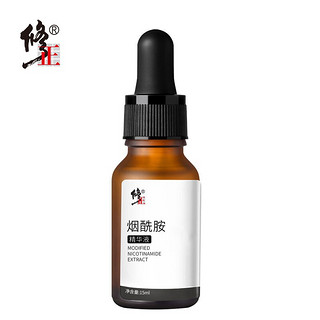 修正 烟酰胺原液熊果苷面部精华液 15ml