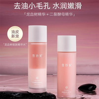 雪玲妃 龙血树爽肤水精华水男女(补水保湿 收缩毛孔 清爽控油 调节水油平衡 酵母精华)学生护肤品化妆水 龙血树细肤水100ml