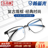 玉品堂日本进口原材料镜片防蓝光老花镜男时尚老花眼镜轻便清晰花镜女老光眼镜女 老年人眼镜 大框黑色 300度建议66-70岁