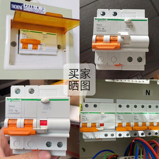 施耐德（Schneider）空气开关E9系列空开2P小型断路器家用总闸 20A