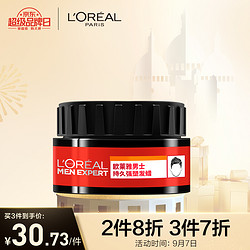 L'OREAL PARIS 巴黎欧莱雅 男士持久强塑发蜡70g(发蜡发泥发膏发胶造型 持久定型)