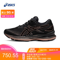 ASICS 亚瑟士 2021秋冬跑鞋女鞋运动鞋缓震保护透气 GEL-SAIUN 黑色 39