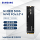 SAMSUNG 三星 980 EVO SSD固态硬盘 500GB