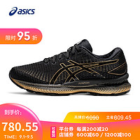 ASICS 亚瑟士 GEL-SAIUN 1011B400-001 男款缓震跑鞋