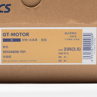 ASICS亚瑟士 2021秋冬跑鞋女鞋稳定支撑运动鞋 GT-MOTOR 粉色 37