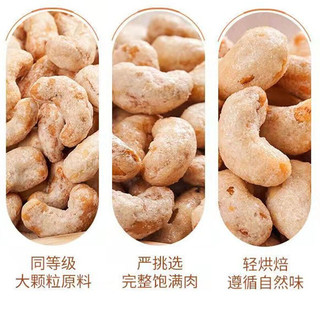 新货越南炭烧腰果500g袋装碳烤腰果罐装坚果干果零食250g 250g*1袋