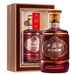 西鳳酒 年份封藏 52度 500ml 單瓶裝 鳳香型白酒