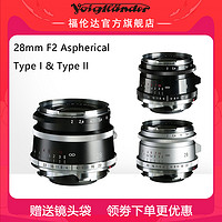 福伦达Ultron 28mm F2 Type I & II VM 二代徕卡M口广角定焦镜头