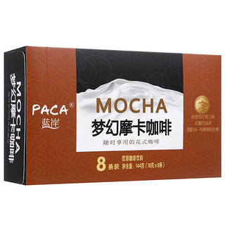 PACA 蓝岸 梦幻摩卡口味 速溶咖啡8条 144g/盒