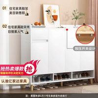 亿家达 简易鞋架子家用门口室内好看卧室收纳简约现代防尘网红实木腿鞋柜 【主图款★四门一抽】暖白色（120*32*100）