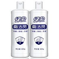 88VIP：绿伞 洁厕剂洁厕液800g*2瓶除臭马桶清洁剂洁厕灵异味神器除垢