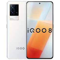 iQOO 8 5G智能手机 12GB+256GB