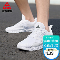 匹克（PEAK）跑步鞋男夏季透气轻便舒适百搭时网面尚潮流运动鞋 DH130037 DH130037 大白 44