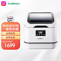 康宝（Canbo）1星消毒台式洗碗机全自动碗筷+果蔬+鲜肉洗+烘干一体智能机XWJ4-TC1 XWJ4-TC1(Y100)