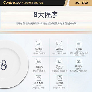 康宝（Canbo）1星消毒台式洗碗机全自动碗筷+果蔬+鲜肉洗+烘干一体智能机XWJ4-TC1 XWJ4-TC1(Y100)