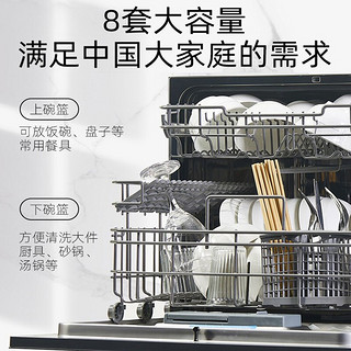 速热奇（SRQ） 8套 嵌入式 洗碗机家用 小型独立式 热风烘干 智能家电 六套