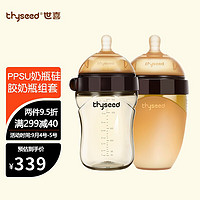世喜奶瓶 ppsu新生儿奶瓶仿母乳硅胶奶瓶婴儿重力球吸管奶瓶套装 TB22(3-7个月)+TB33（7-10个月）
