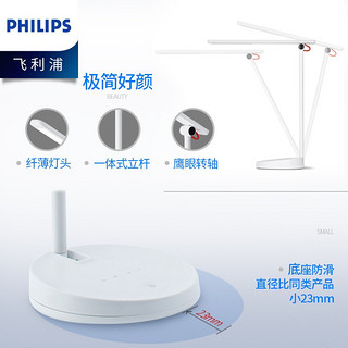 飞利浦（PHILIPS） LED读写台灯 工作学习卧室床头灯书桌儿童阅读大学生宿舍灯开学季 品慧 灰色-LED7.4W-四段触控调光