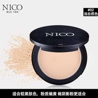 科狮龙 Nico粉饼定妆粉防水不卡粉干湿两用 01#浅肤色单支