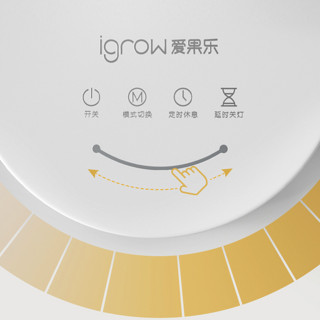 igrow 爱果乐 星光系列 儿童护眼台灯 10W 旗舰版