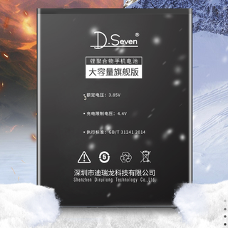 D.Seven HB396689ECW 畅享7plus 手机电池 4500mAh