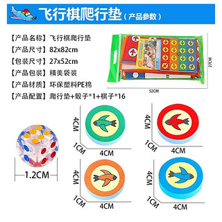 大颗粒积木玩具 百变滑道滚珠 雪花片拼插搭构建片 积木桌配件 拼搭创意玩具 飞行棋垫82*82*0.3-EVA棋子-收纳袋