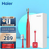 海尔（Haier）电动牙刷成人充电式声波振动智能懒人学生自动牙刷12档清洁强度超长续航全身防水HB5C1-11