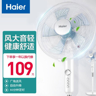 海尔 FSJ3510 落地扇 白色