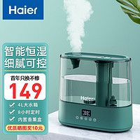 海尔（Haier）空气加湿器家用卧室客厅办公室轻音补水银离子洁净便携上加水大容量超声波加湿器 绿色SCK-6459A