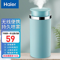 Haier 海尔 加湿器家用轻音大喷雾卧室小型桌面孕妇婴儿USB充电车载便捷