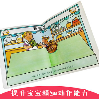 幼儿启蒙知识库 认知贴纸书 3-6岁 希尔雅·米希莱 著 童书手工
