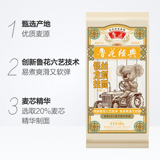 luhua 鲁花 经典 考拉 银丝龙须挂面600g