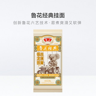 luhua 鲁花 经典 考拉 银丝龙须挂面600g