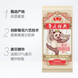 鲁花经典 熊猫 麦芯精细挂面600g