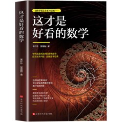 正版 看好数学