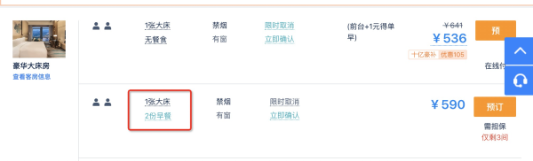 中秋/周末不涨！杭州博奥开元名都酒店 豪华大床房1晚（含双早有）杭州森泊水乐园成人票2张套餐