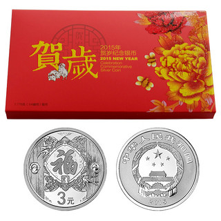 上海集藏 中国金币2015年福字币贺岁纪念币1/4盎司银币（7.776克） 卡币 带册