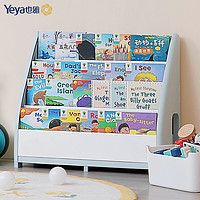 也雅儿童书架 绘本书架简易落地收纳架 家用玩具收纳整理幼儿宝宝绘本置物架 塑料储物架 4层 简约 1个