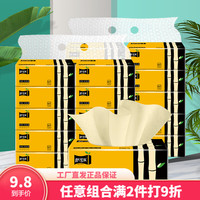 舒可乐 竹浆本色抽纸巾整箱家用4层200张 擦手餐巾纸婴儿面巾纸卫生纸抽商用批发 18包1提