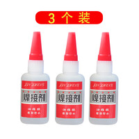 强力胶水补鞋补胎粘铁金属木材陶瓷水管塑料防水焊接剂油性油脂胶 3瓶装(50g*3) 送3个滴管