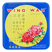 WING WAH 元朗荣华 广式月饼 双黄白莲蓉味 4饼 740g 礼盒装