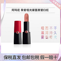 GIORGIO ARMANI 乔治·阿玛尼 黑管哑光口红400# 阿玛尼红