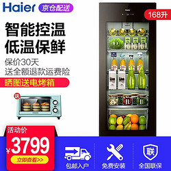 Haier 海尔 冰吧家用冰柜立式酒柜