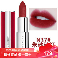 GIVENCHY 纪梵希 高定香榭红丝绒唇膏口红 秋冬新款红丝绒唇膏 #N37 3.4g